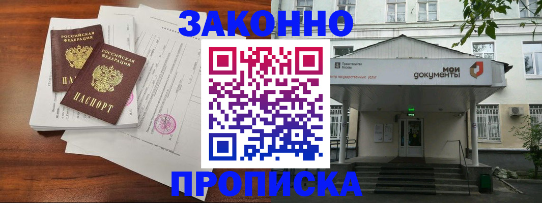 регистрация для дет. сада в Апшеронске