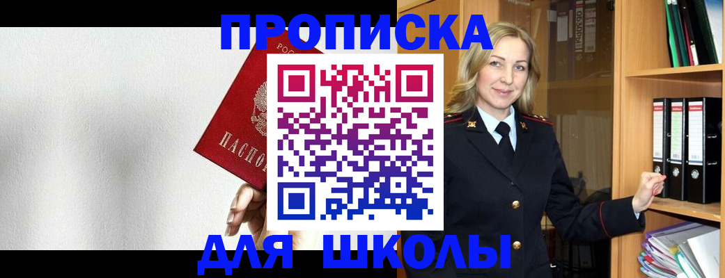 временная регистрация законно в Апшеронске