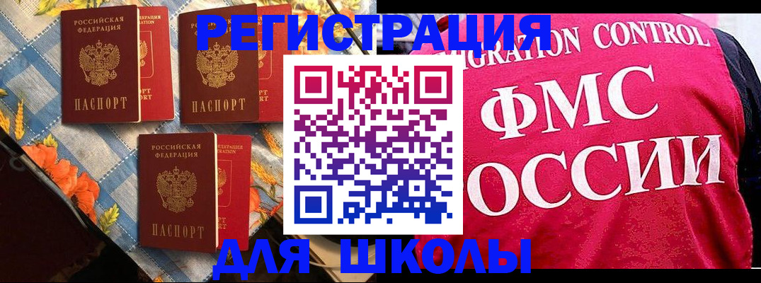 прописка регистрация в Апшеронске